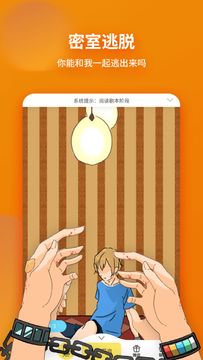 戏精大侦探 Game Screenshot