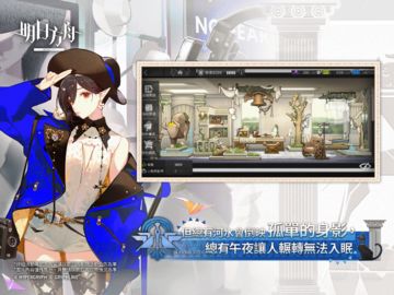 Скриншот игры 明日方舟