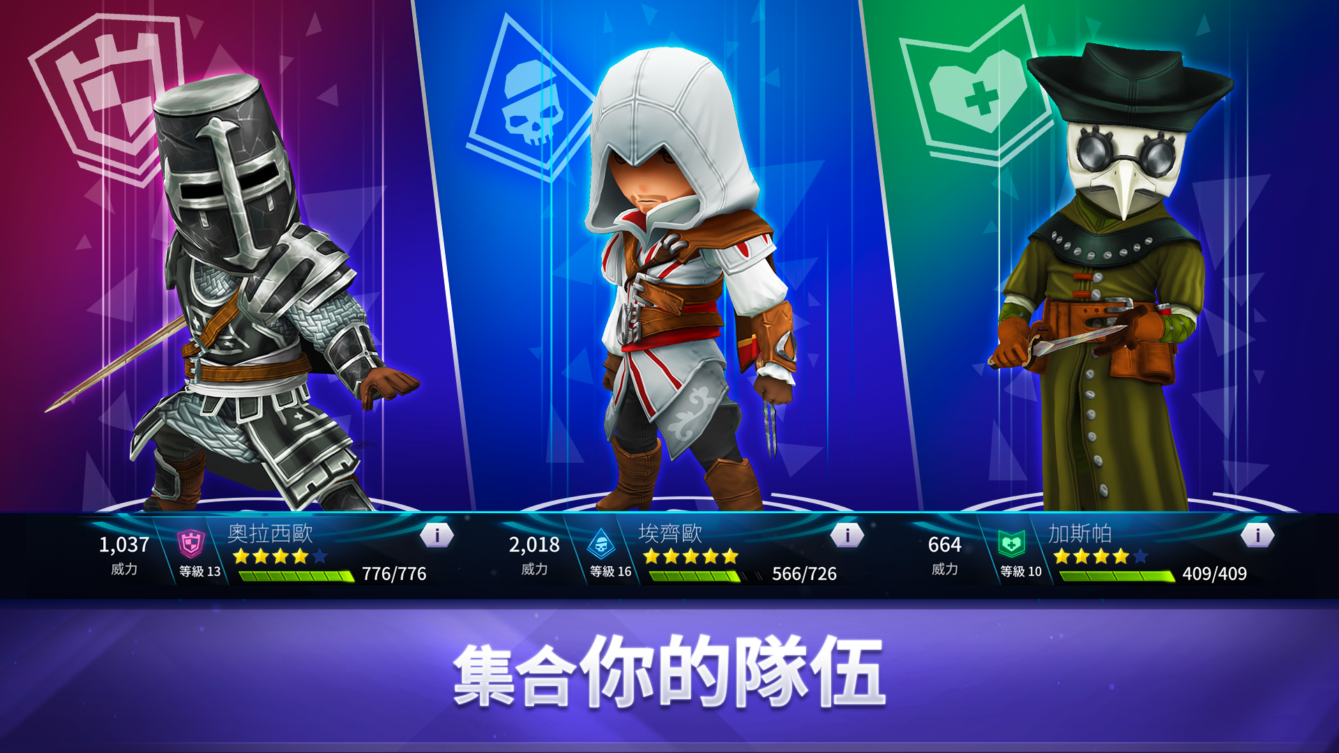Assassin’s Creed Rebellion 遊戲截圖