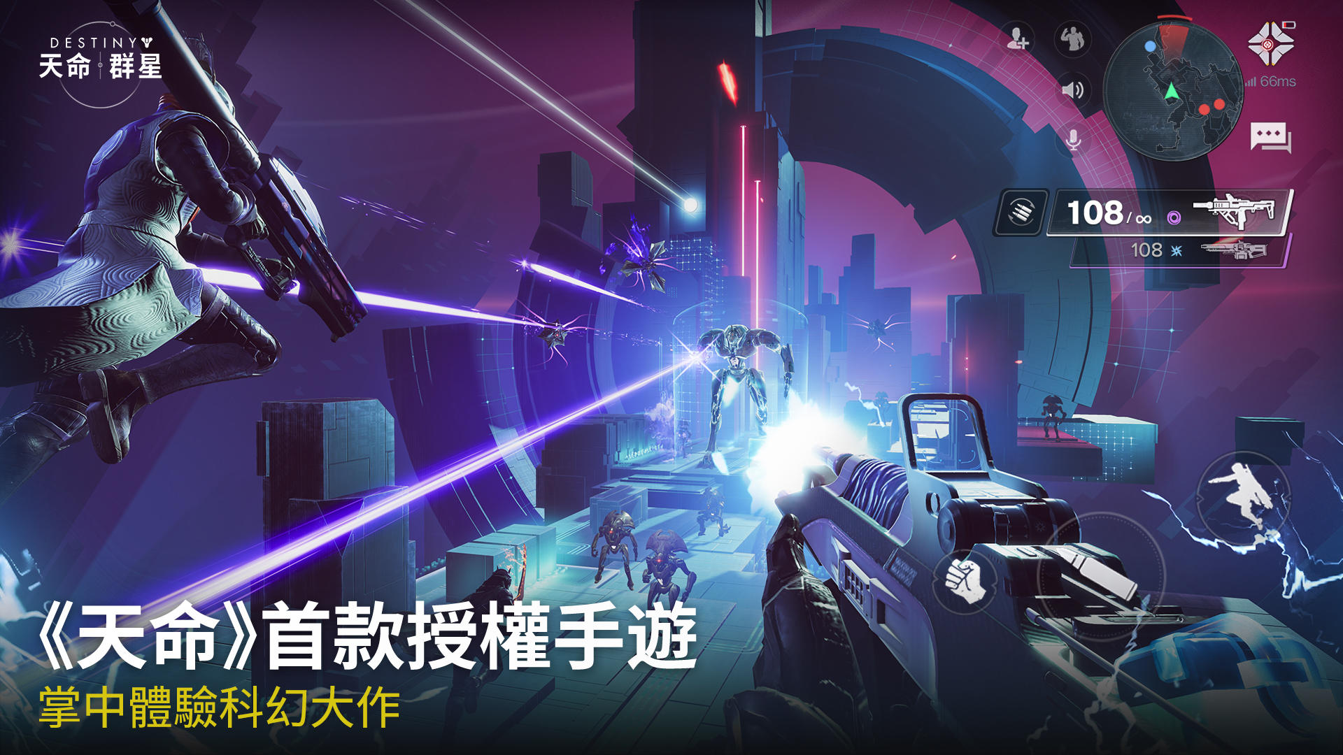 天命：群星 Game Screenshot