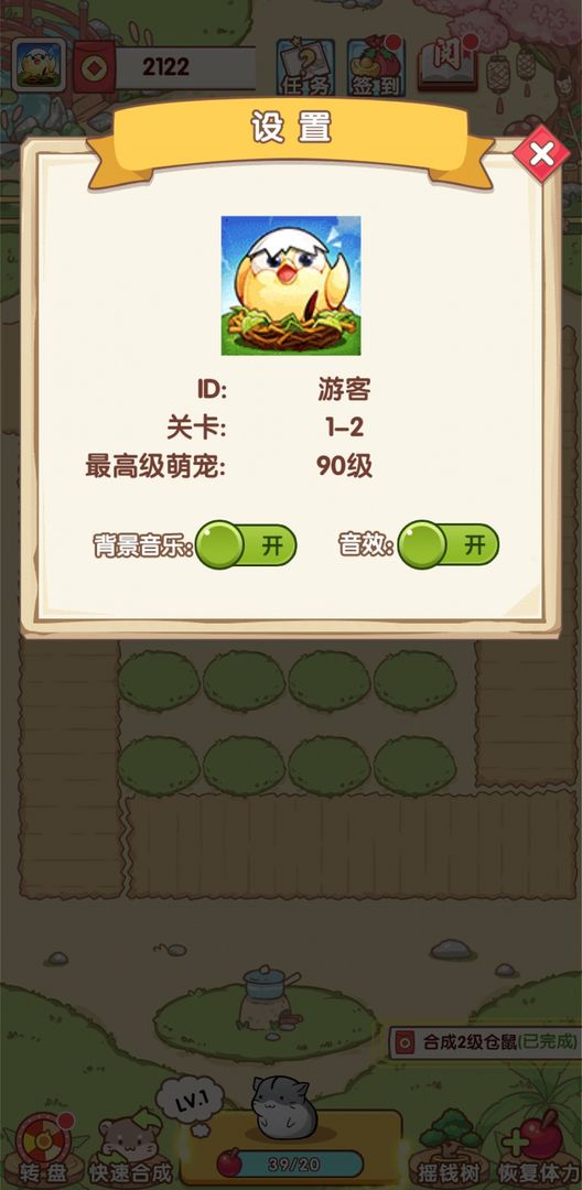 萌物世界 screenshot game