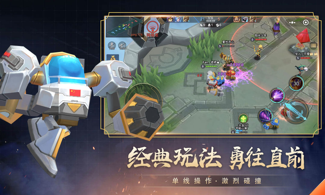 小小王者大乱斗 screenshot game