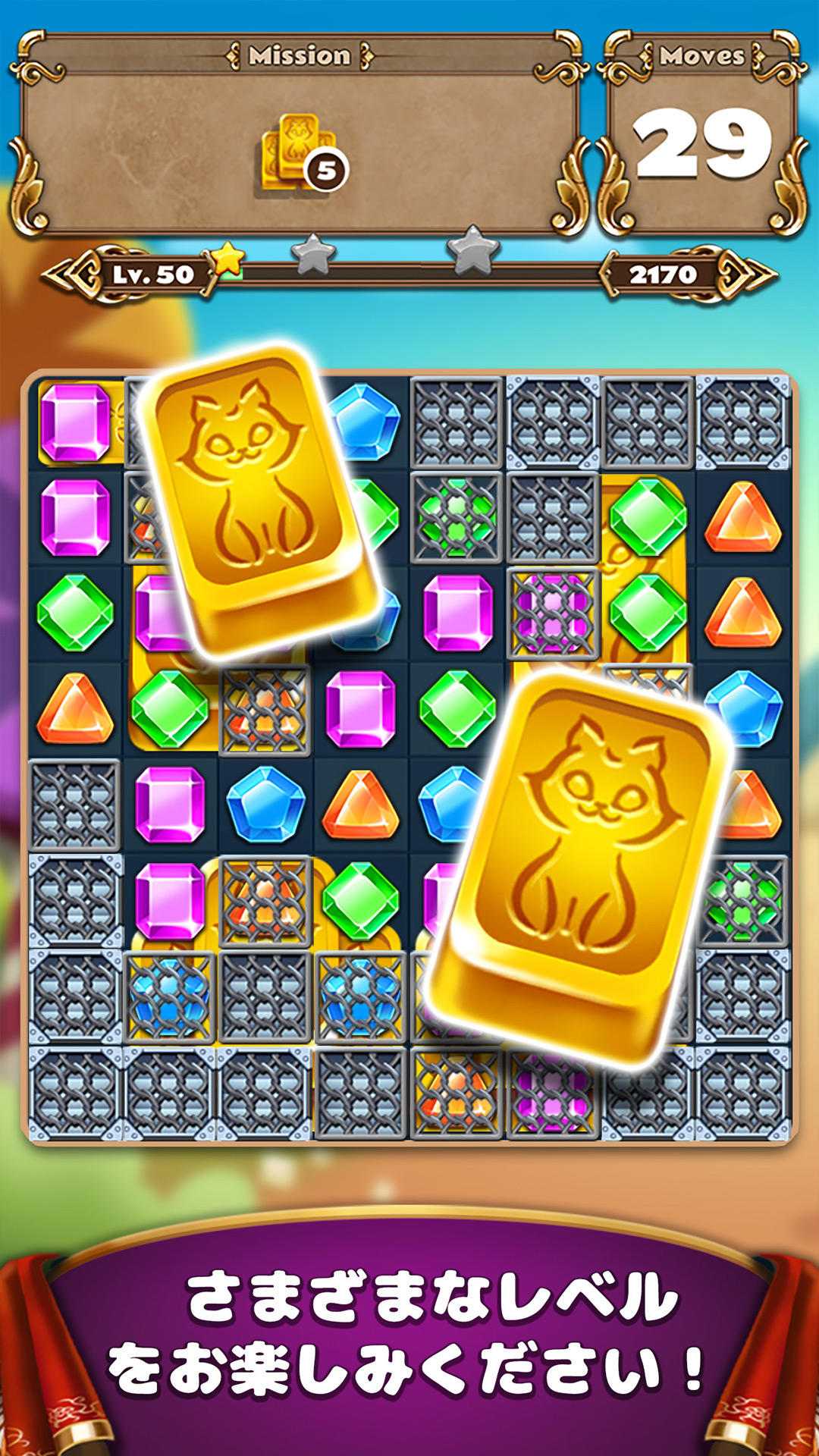 ジュエルキャッスル -  マッチ3パズル ゲームのスクリーンショット