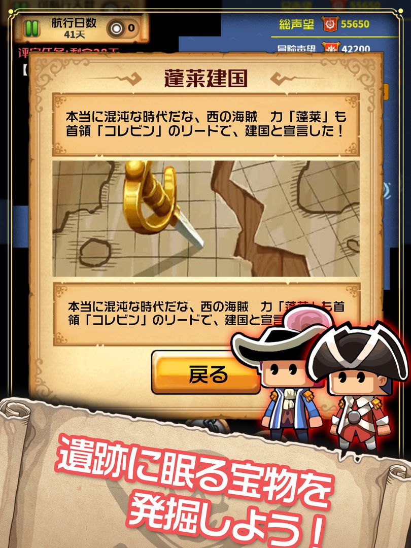 リトル航海士〜大冒険時代〜 screenshot game