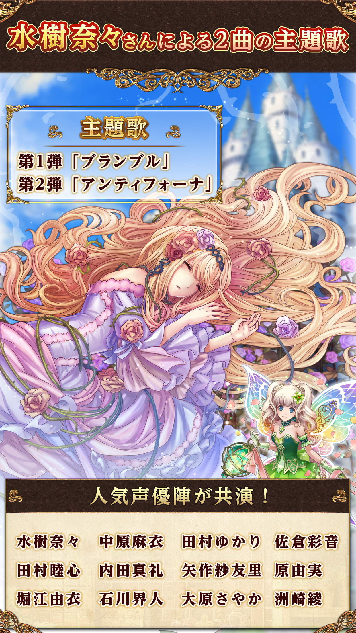 Captura de Tela do Jogo タワーオブプリンセス