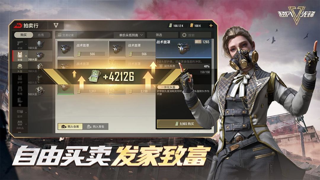 Screenshot of 超凡先锋