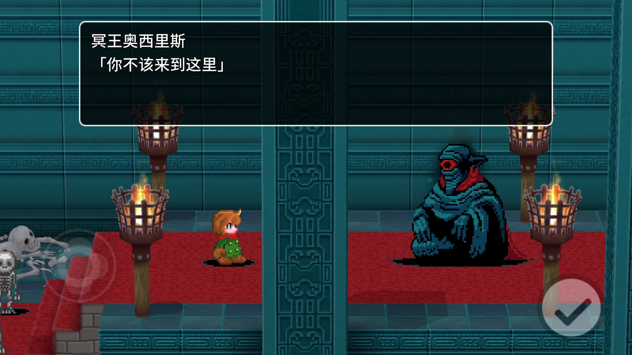 Screenshot 1 of 賈法爾漫遊記 1.0.0