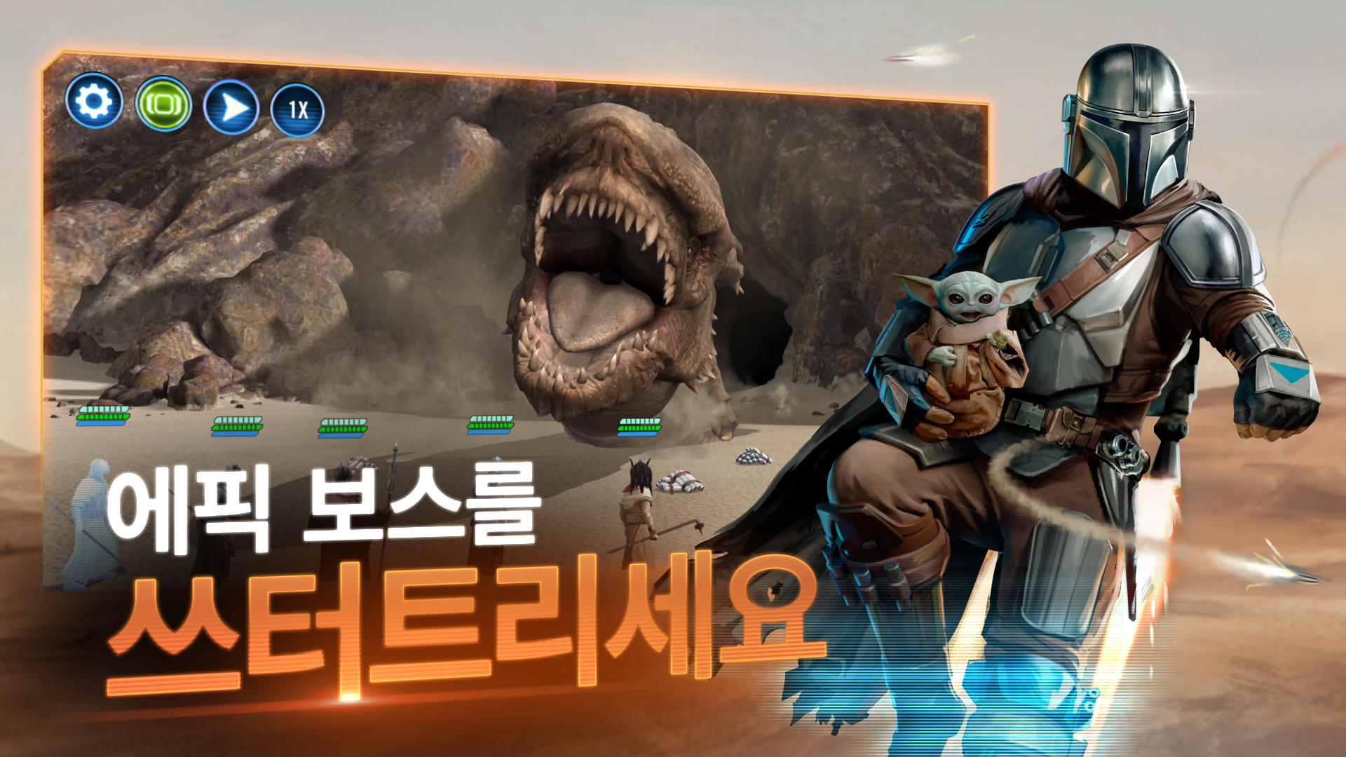 스타워즈: 갤럭시 오브 히어로즈 게임 스크린샷