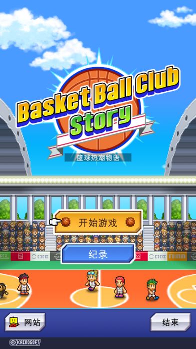 篮球热潮物语 screenshot game