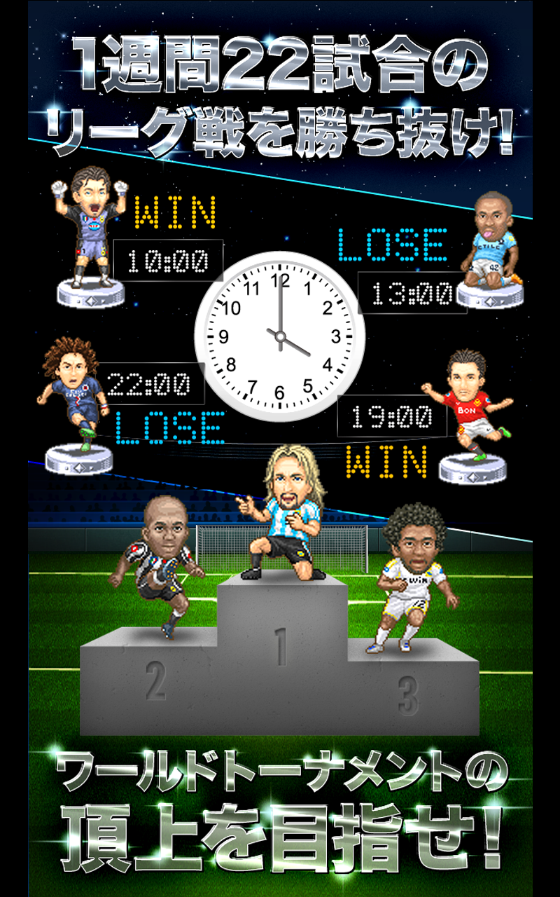 Скриншот игры ポケサカ【サッカー無料戦略ゲーム】ポケットサッカークラブ