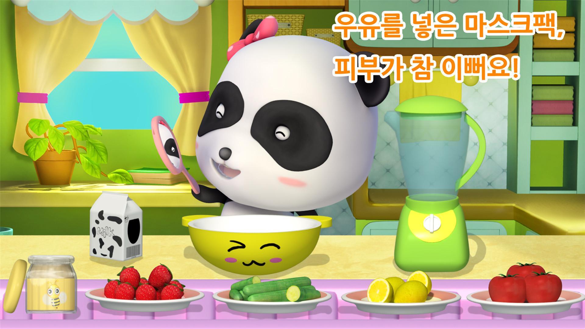 깔끔한 묘묘-유아교육 올바른 생활습관 게임 스크린샷
