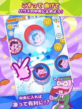 深夜!天才バカボン バカ―リングで対戦なのだ! Game Screenshot