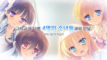꽃들판에 피어나는 덧없음 Game Screenshot