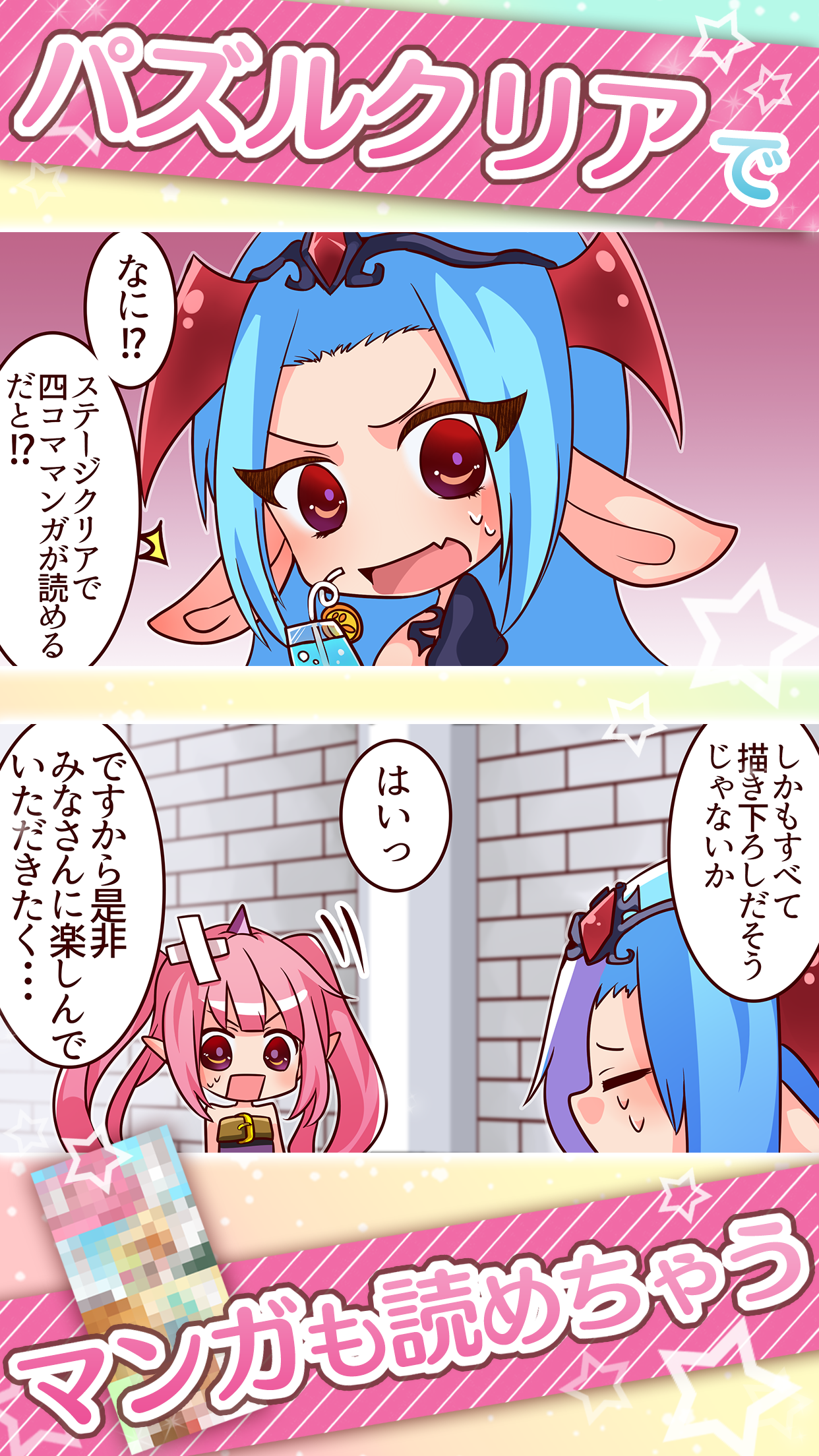 爆ムズパズル～世界はあたしでまわってる～無料のパズルゲーム 게임 스크린샷