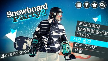 Snowboard Party: World Tour 게임 스크린샷
