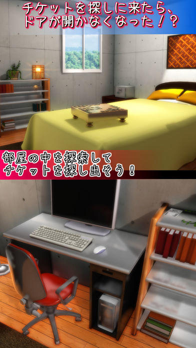 Captura de Tela do Jogo 脱出ゲーム チケットを探せ！＆お風呂から脱出