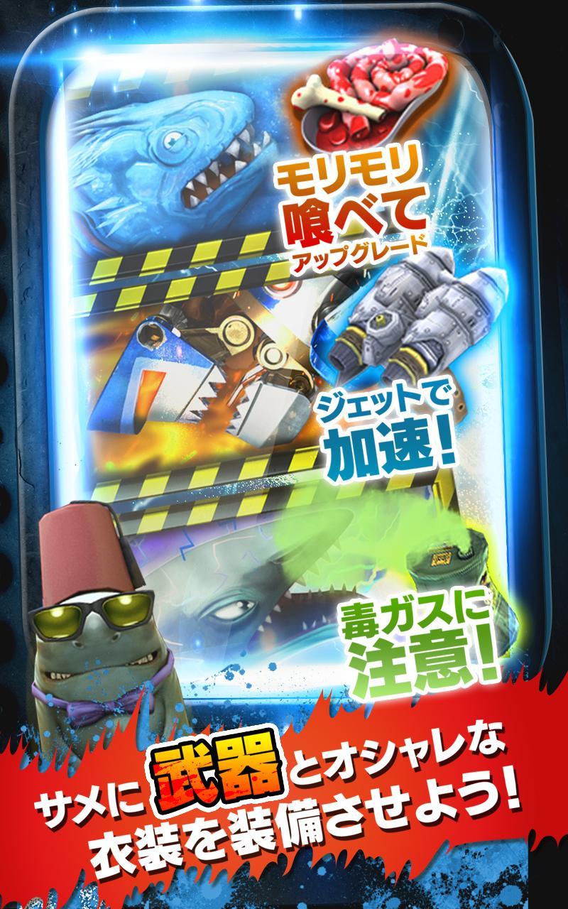 ハングリーシャーク　エボリューション Game Screenshot