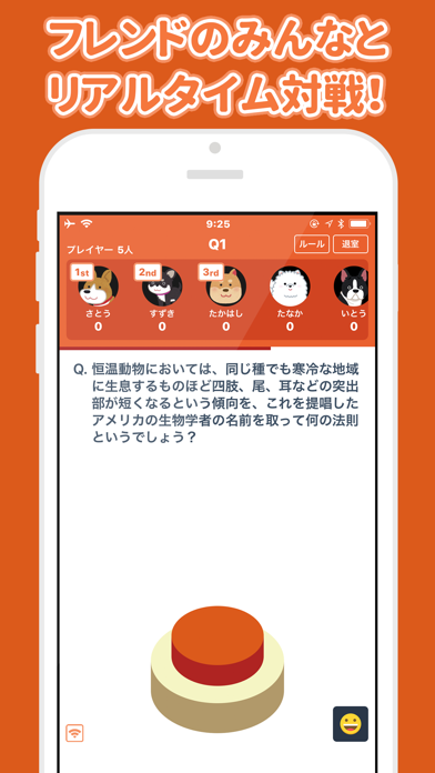 Screenshot of みんなで早押しクイズ