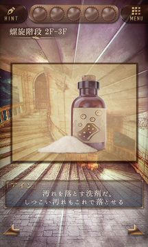 Cuplikan Layar Game 脱出ゲーム 時計塔〜終わらない夜からの脱出〜