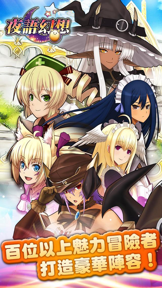 夜語幻想 (❤與俏麗女僕來場約會❤) 遊戲截圖