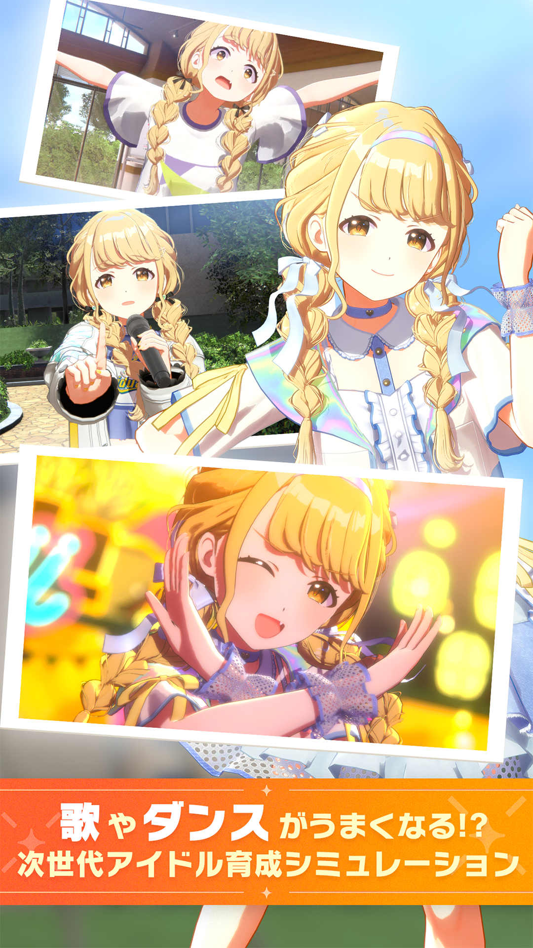 学園アイドルマスター Game Screenshot
