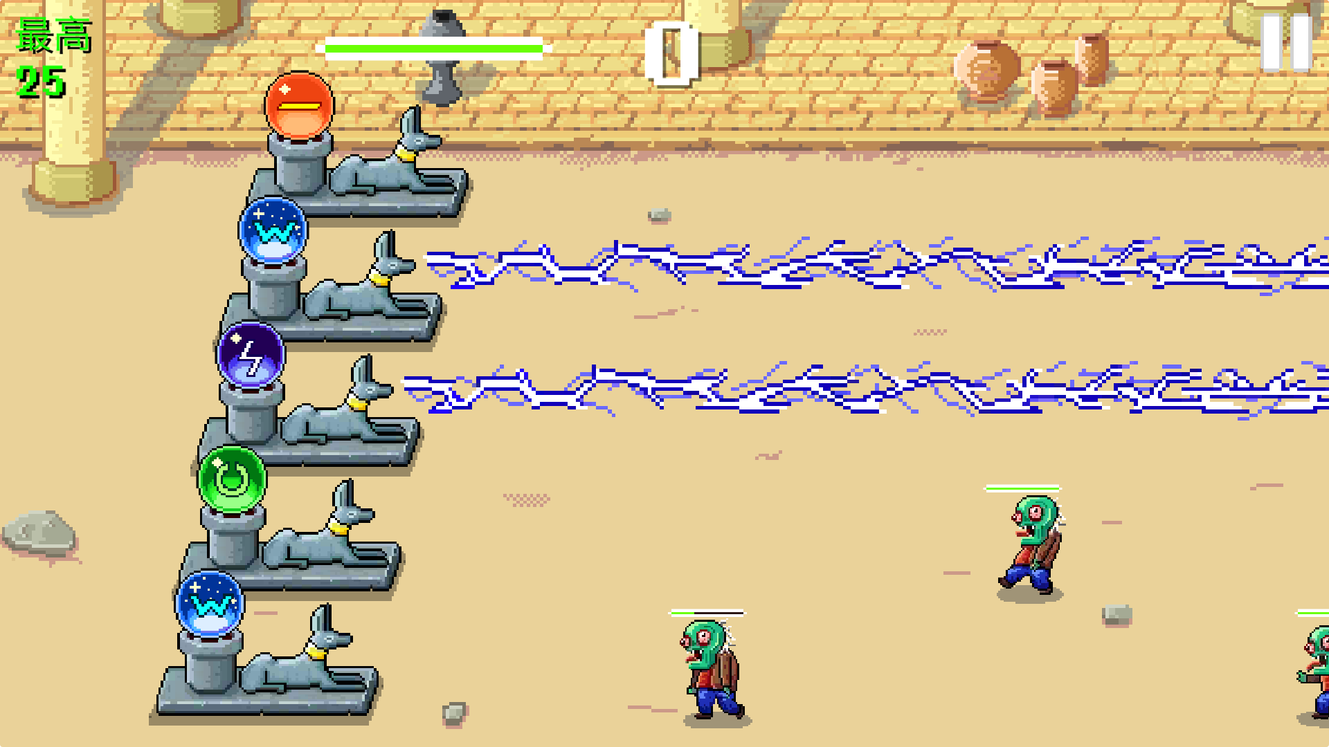 魔法大战僵尸 Game Screenshot