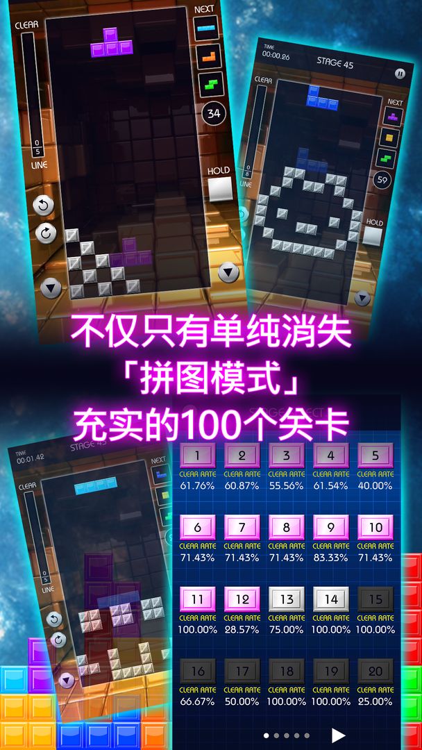 Screenshot of TETRiA - Tetris-style Puzzle