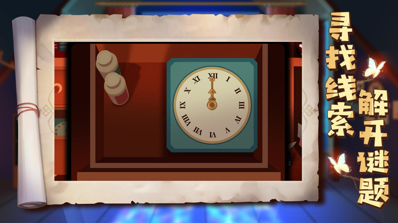 Screenshot of 艾玛与守屋骑士