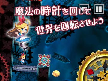 アリスと不思議な館 Game Screenshot