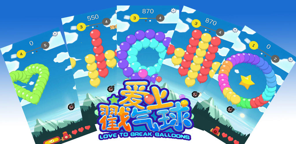 Banner of 愛上戳氣球 17.1.101
