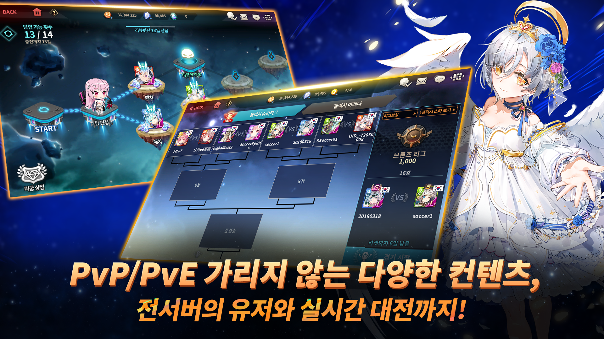 사커스피리츠 게임 스크린샷
