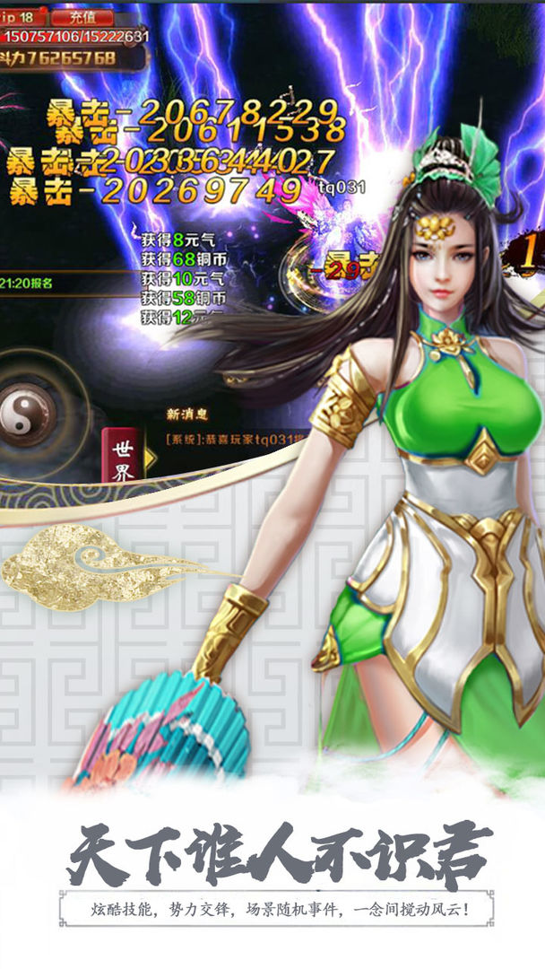 Screenshot of 无极剑宗