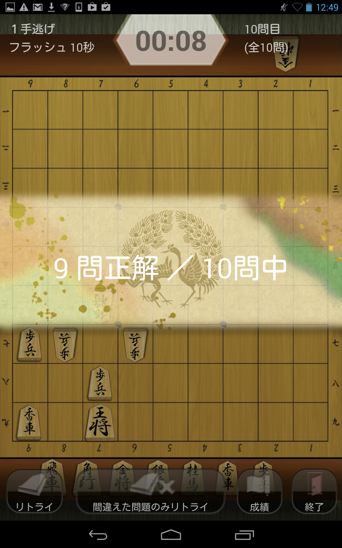 Cuplikan Layar Game i羽生将棋 〜初心者、初級者向け将棋総合アプリ〜