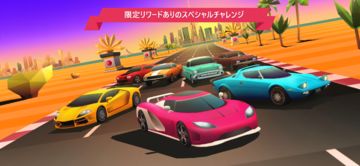 Horizon Chase ゲームのスクリーンショット