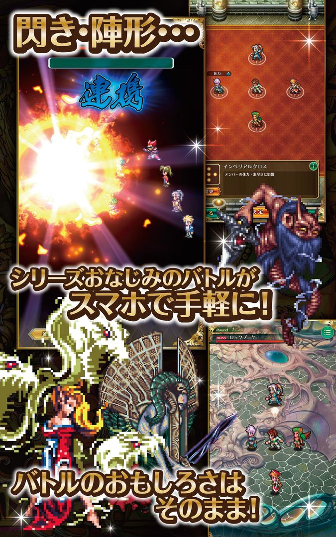 RPG ロマンシング・サガ・リ・ユニバース screenshot game