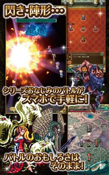 ロマンシング サガ リ・ユニバース-ドット絵の本格RPG Game Screenshot