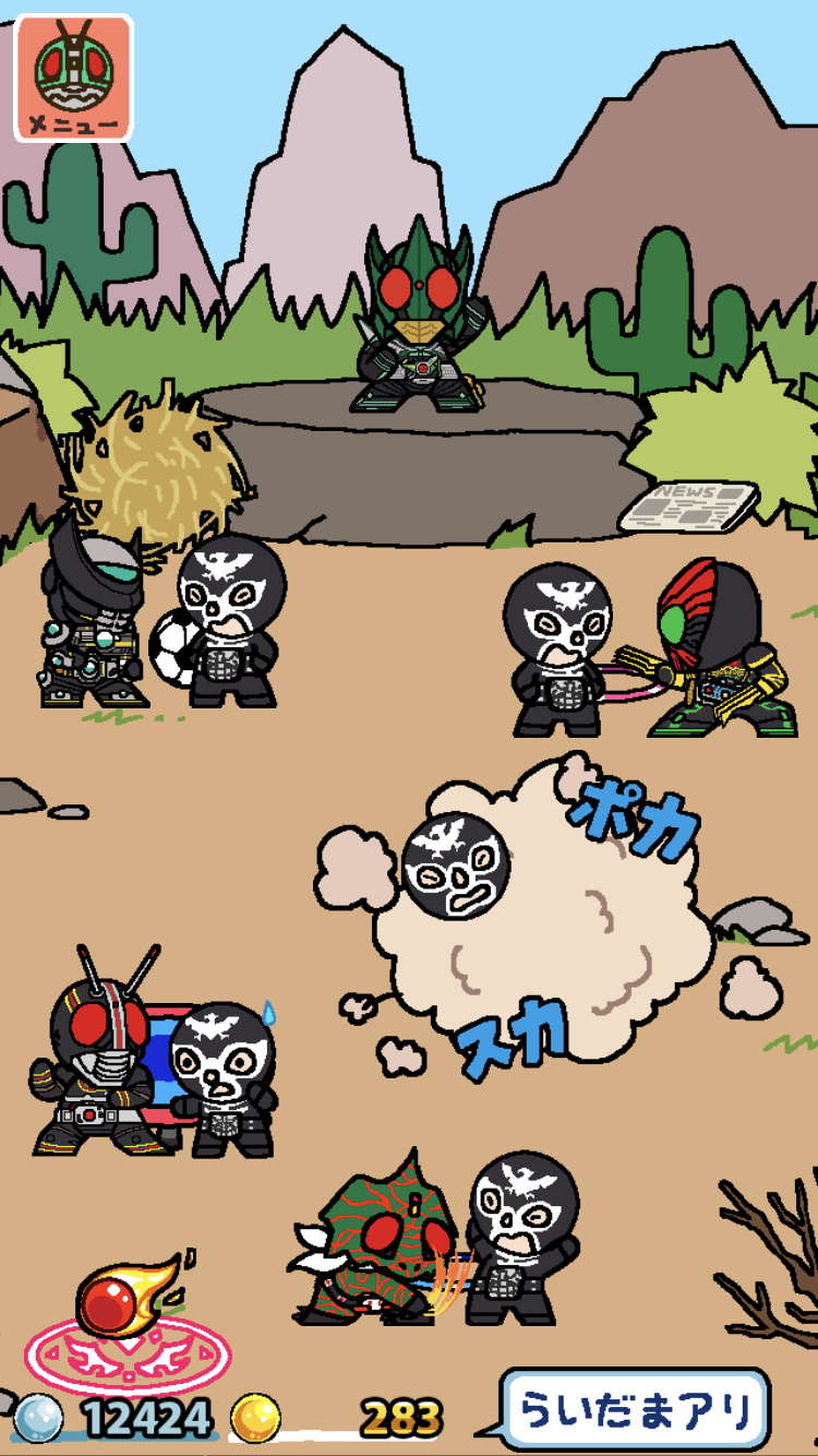 Captura de Tela do Jogo 仮面ライダーあつめ