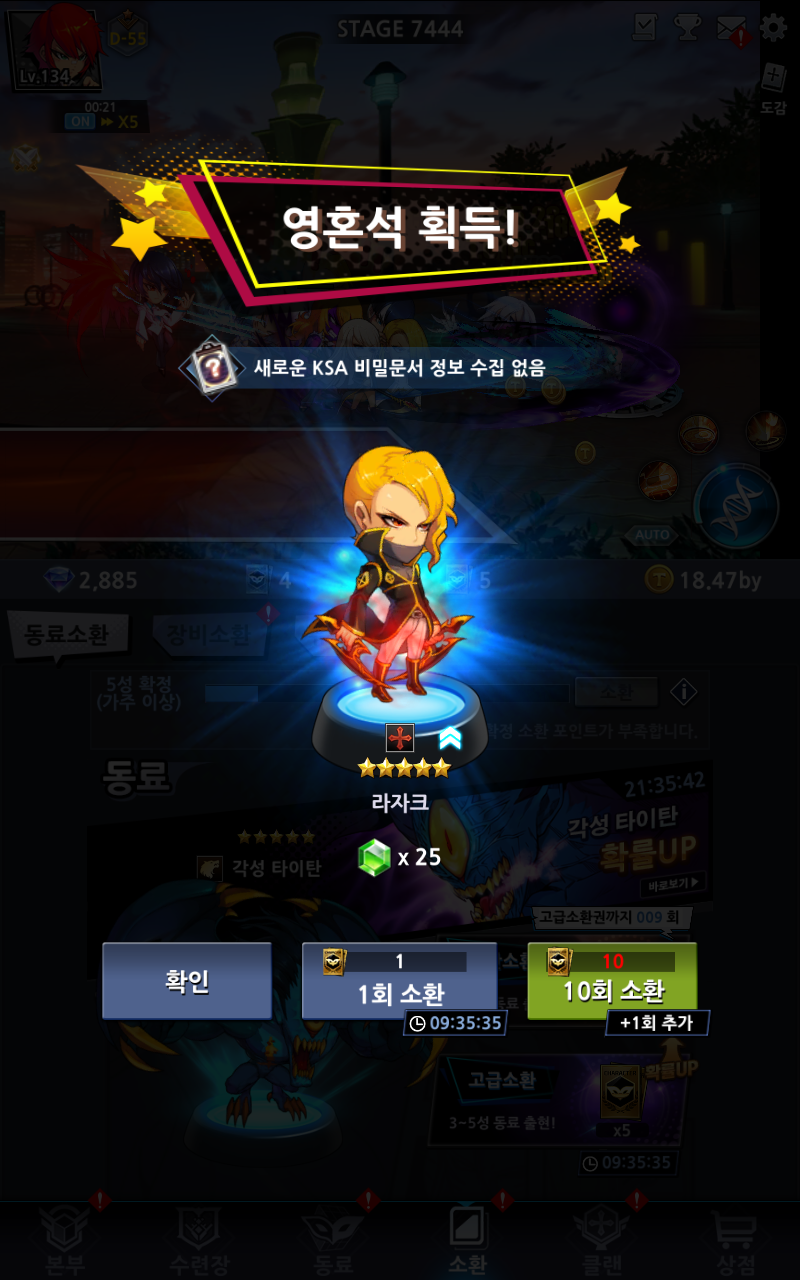 노블레스 : 제로 with NAVER WEBTOON 게임 스크린샷