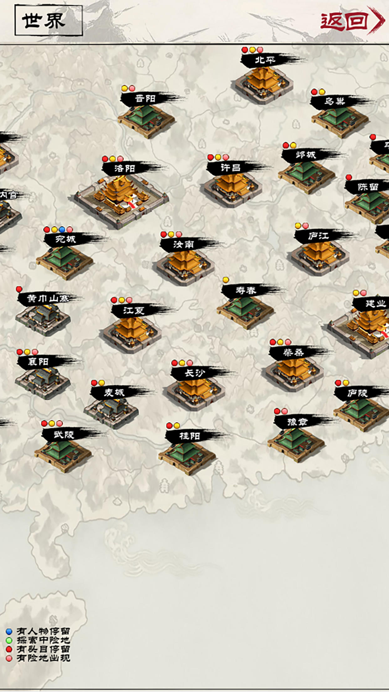 Screenshot 2 of Romance Three Kingdoms Three 