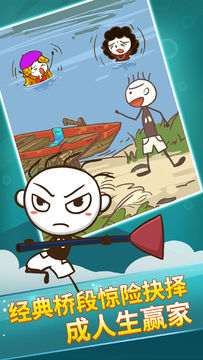 Скриншот игры 史上最坑爹的游戏2