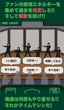 時をかけるアイドル 〜俺は絶対に解散させねぇ〜 ゲームのスクリーンショット