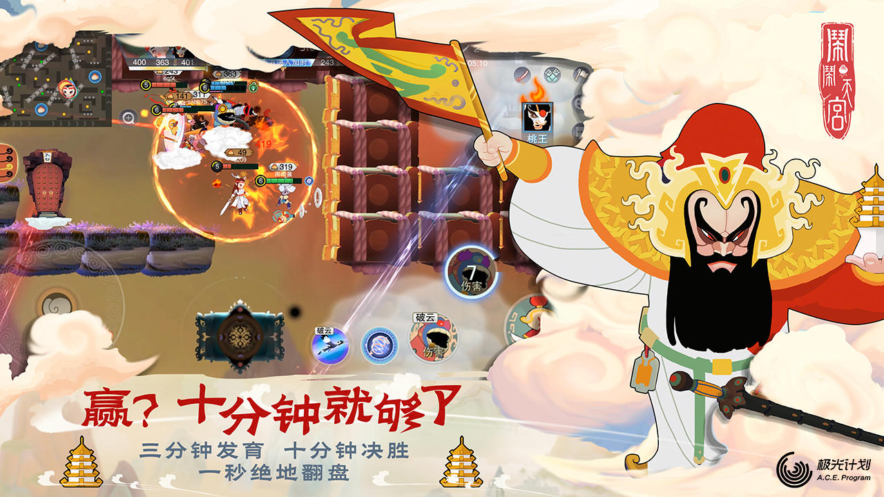 闹闹天宫（测试服） Game Screenshot