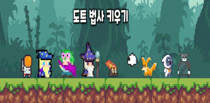 Banner of Pixel Wizard - Epic RPG 5.8