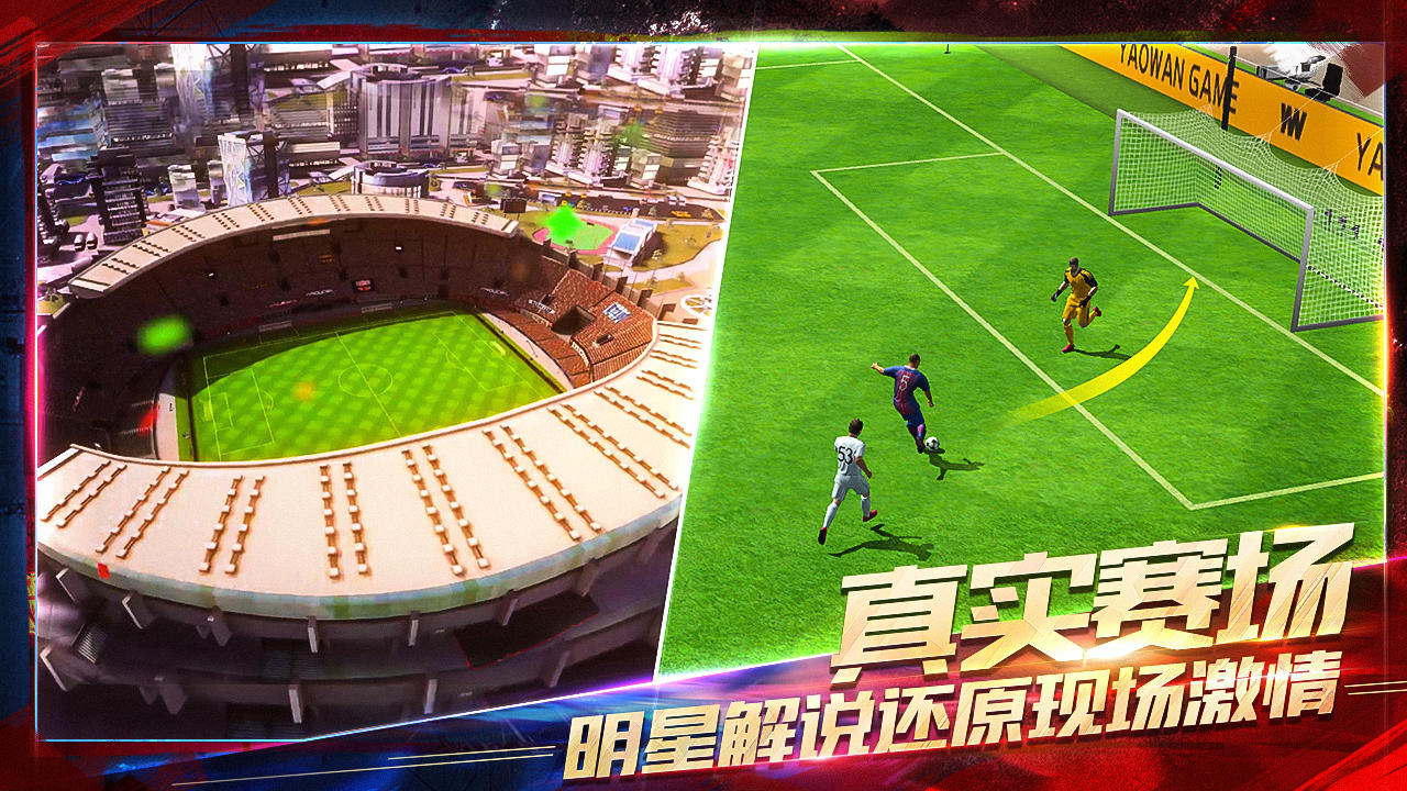 SUPER SOCCER Game Screenshot