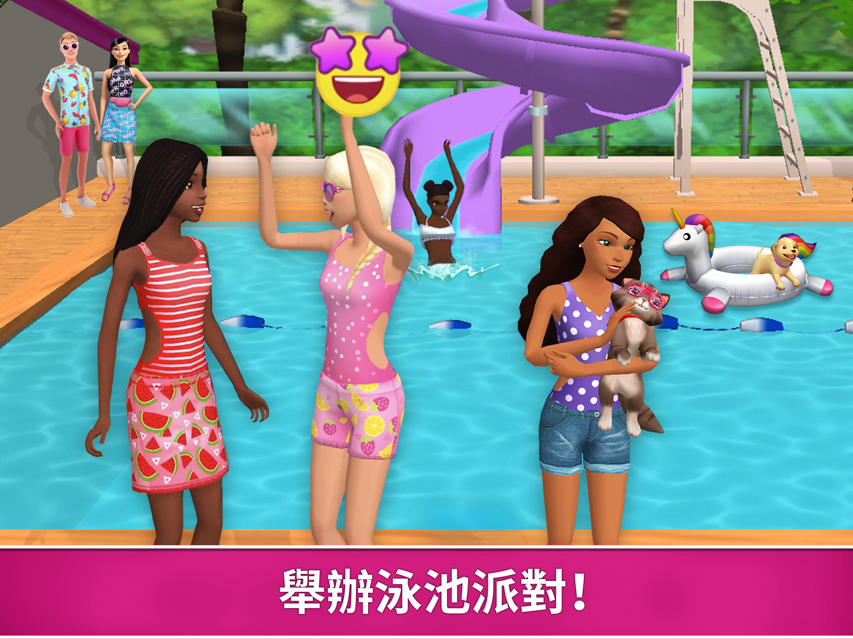 Barbie Dreamhouse Adventures 遊戲截圖