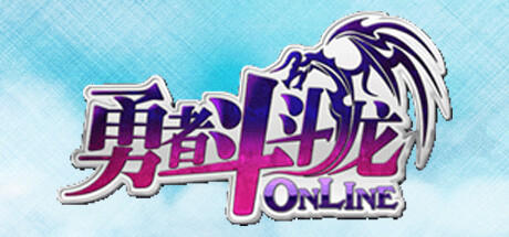 Banner of Brave Fighting Dragon Online 