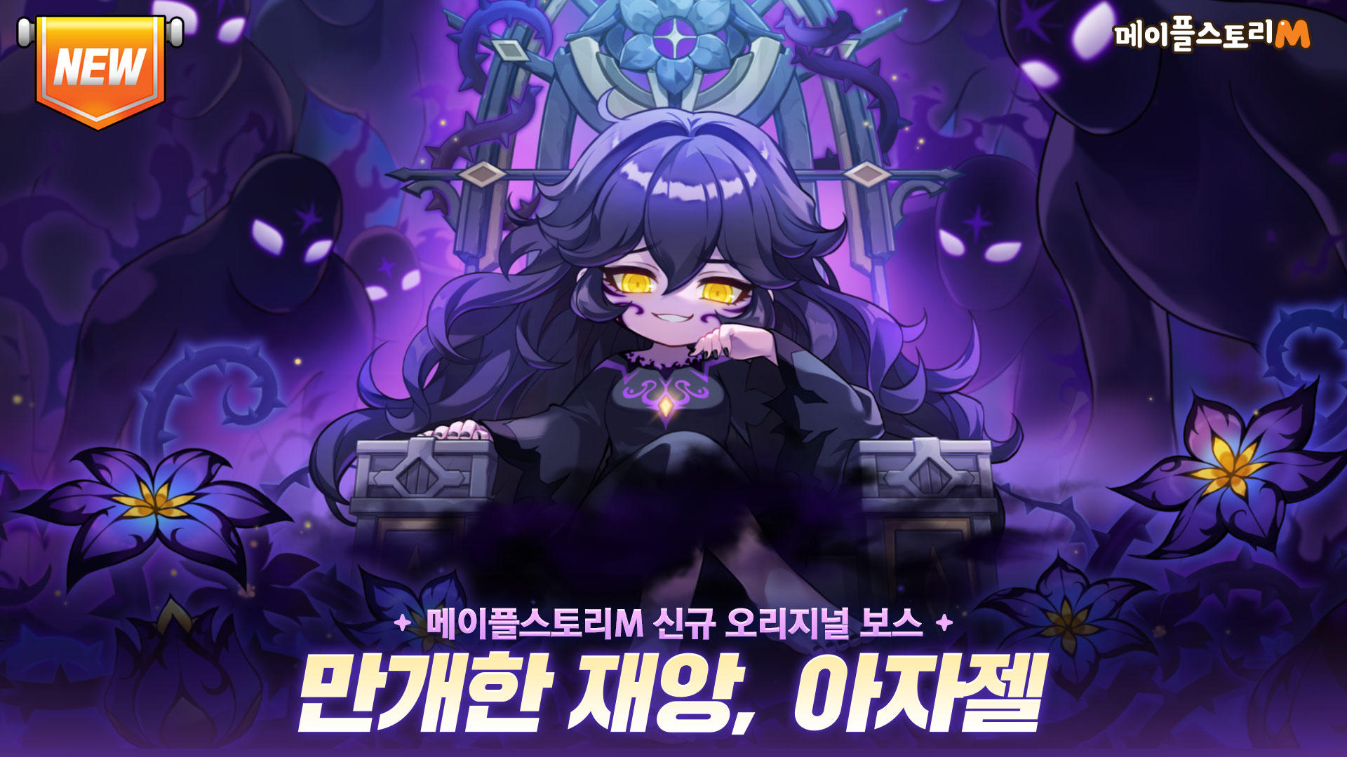 Cuplikan Layar Game 메이플스토리M