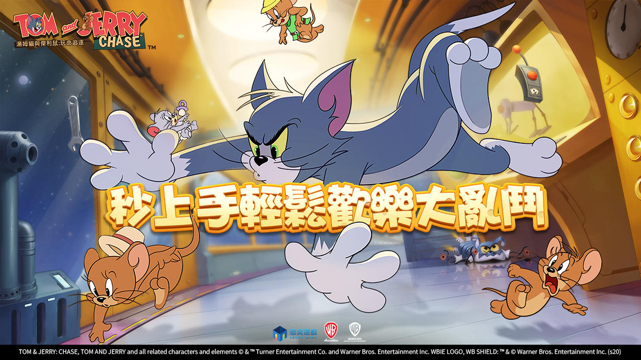 Screenshot of the video of Tom and Jerry: Chase