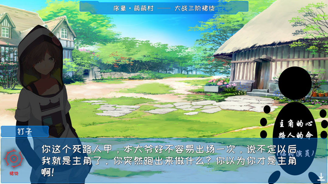 Screenshot of 炼裙者