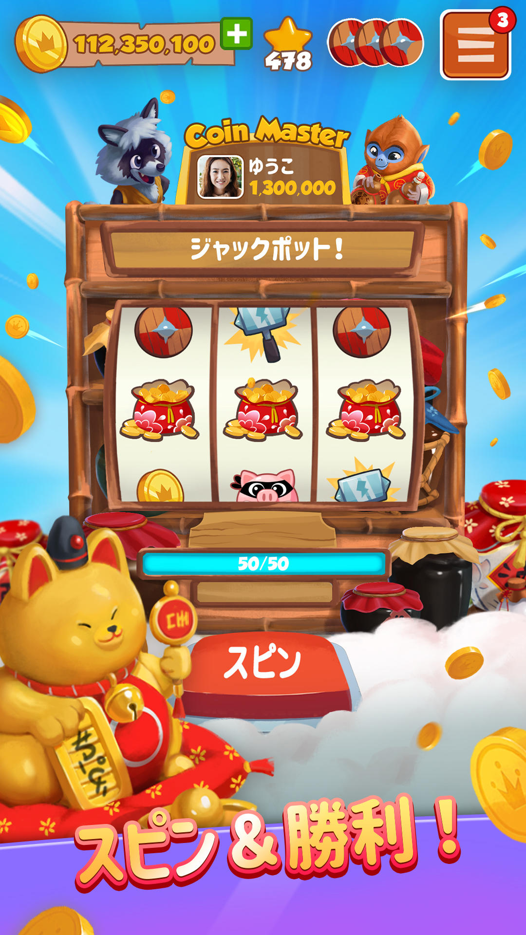 Coin Master - コインマスター ゲームのスクリーンショット